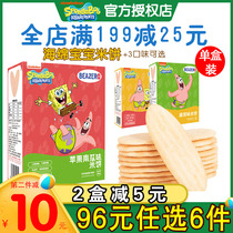 SpongeBob rice cakes at the entrance of non-fried original teeth grinding sticks childrens snacks box