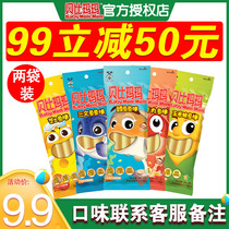 2 sacks of Wangwang Bethan Mamma Fish Sausage Cheese Cod Fish Stick Baby Snack 48g Bag Flagship Store