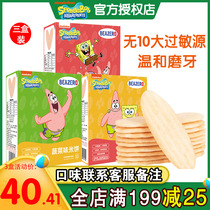 SpongeBob rice cakes 3 boxes of childrens snacks supplementary food molars biscuits without white sugar added