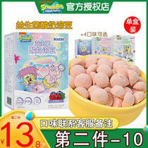 Sponge baby yoghurt with beans 1 box probiotic lysoya bean children snacks to buy more baby snacks
