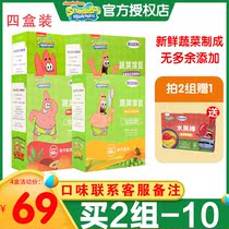 4 boxed sponge baby vegetable soya beans Childrens soya bean snacks casual snack Buy 2 groups to send baby snacks