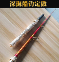 Private Booking Handmade Boat Rod West Sand South Oil Deep Sea Boat Fishing Rod Solid Slow Rocking Iron Plate Rod Offshore Rich Guide Ring