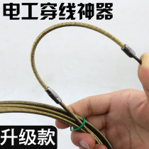  Electrician threading device Dark wire pipe lead wire drawing device Pipe threading device Solid pure spring flat head large hole threading artifact