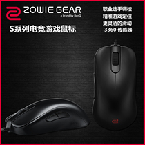 Mingqi Zhuwei Blue S1 S2 grasp the grasp of 3360 chip esports mouse