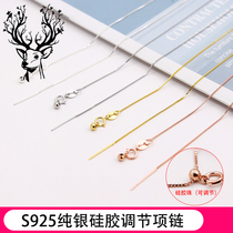S925纯银DIY项链带针穿心链活动链穿针盒子链硅胶调节细万能项链