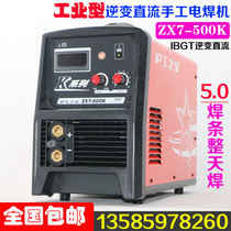 Shanghai Hugong ZX7-500K inverter DC welding machine 380V Industrial 400K