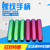 Inspection tool standard parts inspection positioning pin one-piece hexagonal M5M6 single-head threaded aluminum handle