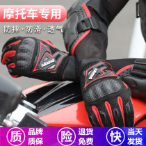 Boodun Motorcycle Gloves Male Locomotive Rider Protection Breathable Anti Slip Anti-Slip Racing Male FULL FINGER SPRING SUMMER SEASON