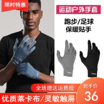 Touch Screen Gloves Winter Mens Running Football Driving Plus Suede Warm Mountaineering Outdoor Sports Non-slip Gloves Spring Autumn Women