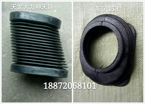 Dongfeng Tianlong Hercules Tianjin 153 Violet special commercial car steering wheel steering column dust cover telescopic sleeve