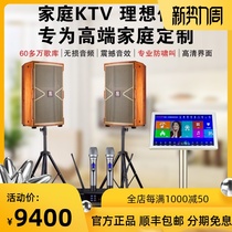 KT-380 Professional jukebox k song theater equipment full set of home karaoke home KTV amplifier sound set