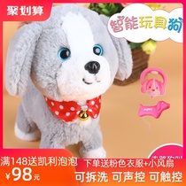New Naawen childrens electric toy dog plush can walk Dog barking singing with leash voice control puppy