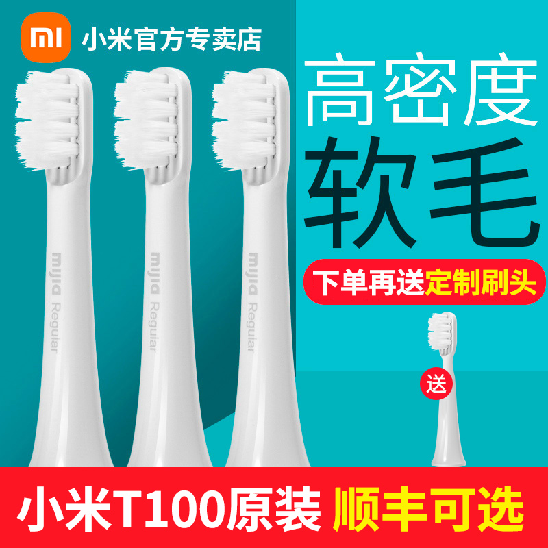 Xiaomi Electric Toothbrush Head Mijia Acoustic Wave Electric Toothbrush T100 Replacement Toothbrush Head Original Imported Soft Hair Cleaning