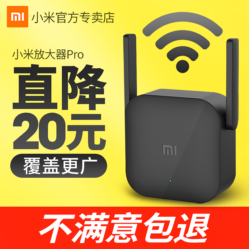 spot millimeter wifi amplifier pro wireless enhanced wife signal relay receiving enlarged home routing enhanced extended network wireless bridging