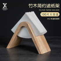 Hand brewing coffee filter paper holder filter paper base V60 bracket bamboo filter paper box coffee appliance coffee shop dedicated