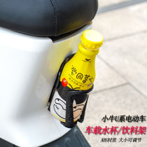 Mavericks special M1 M MQi MQi accessories modified electric vehicle storage net bag water cup holder front hanging bag basket