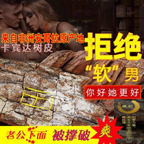 Authentic African Angola Cabinda bark wild premium male 500g extra thick old bark king tea