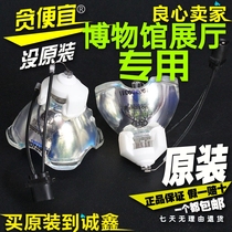 The application of Hitachi Hitachi HCP-FU50H FW50 FX55 FX55H DT01931 projector instrument bulb