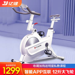 YIJIAN spinning bicycle home gym weight loss exercise bike magnetically controlled bicycle upgraded version D8 Jian