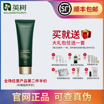 Yingshu official website stay up late cleansing cream clean foam facial cleanser 120ml stay up late series Facial Cleanser
