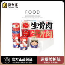 Tail life beast can811 raw meat canned 100g staple food canned cat adult cat kitten canned