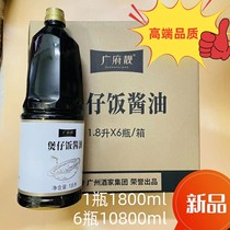 Wide-style wide government Cooked Rice Soy Sauce Fried Rice Sauces Sauce Seasoned Juice 1 8 Liters Fried Rice Sauce 2 3kg Accompanied Noodles