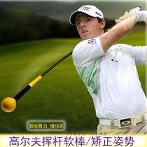 Indoor golf swing round head practice bar hitter warm-up rod assisted correction posture golf training supplies