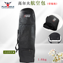 Hot-selling golf aviation bag aircraft check-in travel bag dust-proof rain golf protective cover with tug ball bag rain cover