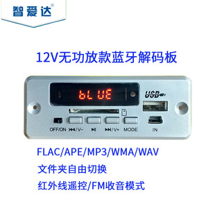 ape lossless music mp3 bluetooth decoding 5v power amplifier board usb player 12v fever hifi front stage fm radio