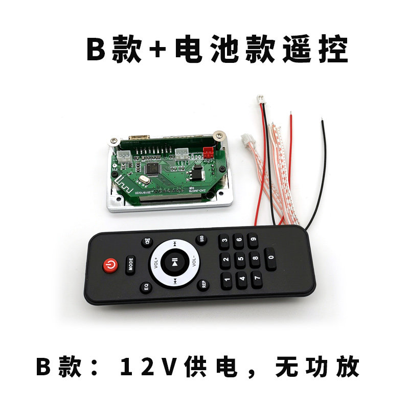 5v 12v bluetooth decoder mp3 decoder board u disk to play music pre-usb usb lossless hifi radio board