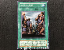 Yu-gi-oh Bitter Choice MR-49 DL1 BE1 BE01