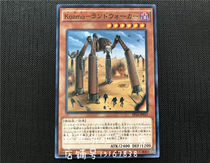 Yu-Gi-Oh Star Wizard-Land Walker EP16-JP015