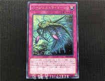 Yu-gi-oh Burgess Alien Beast Malle Trilobite EP16-JP039 R Silver Word