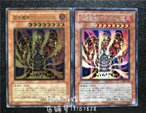 Yu-Gi-OH Lava Devil Lava Devil 301-051 EE1 GS04 SDM SR UR SER UTR