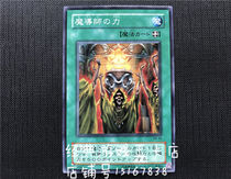 Yu-gi-Oh Magister Force SM-49 DL3 BE1 GS05 SD6 SD16 SD19
