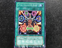 Yu-gi-oh Amazon Curse Master 303-030 EE1-JP139