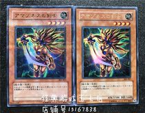 Yu-gi-oh Amazon Swordsman 303-007 EE1 DP18 N SR UR PR