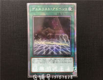 YU-gi-oh DUELIST ADVENT MACR-JP063 20TH PAC1 NPR SR SER 912