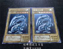 Yu-gi-oh Blue-eyed White Dragon Blue-eyed White Dragon Golden White Dragon RD UR SER UTR HR RR HPR