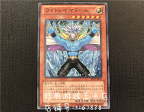 Game King Light Messenger Magic Taoist EP13-JP013