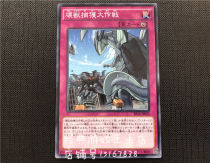 Game King bad beast capture big combat EP16-JP032