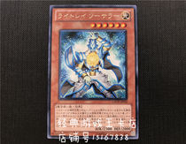 Yu-gi-oh Light Messenger Wizard GAOV-JP032 R Silver word 708