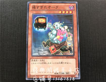 Game King too late orcs EP13-JP006