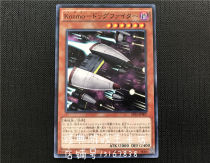 Yu-Gi-OH Star Wizard DOG Fighter EP16-JP007