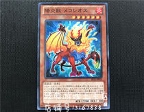 Game Wang Yangyan Beast Scorpion Lion EP13-JP033