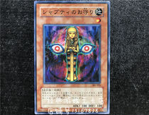 Yu-gi-Oh Sabuti Figurine Talisman 301-022 EE1