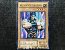 Yu-gi-Oh Warrior Dai Grefa SC-20 DL5 BE2 ST14
