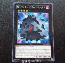 Yu-Gi-Oh No 85 Crazy Box CPZ1-JP026 R SR Face Flash