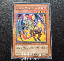 Yu-gi-oh Flame prison Dragon DT03-JP021 DTC1-JP071 R Silver word