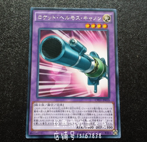 Yu-gi-oh Rocket Hermu Cannon CPD1-JP010 R Silver word